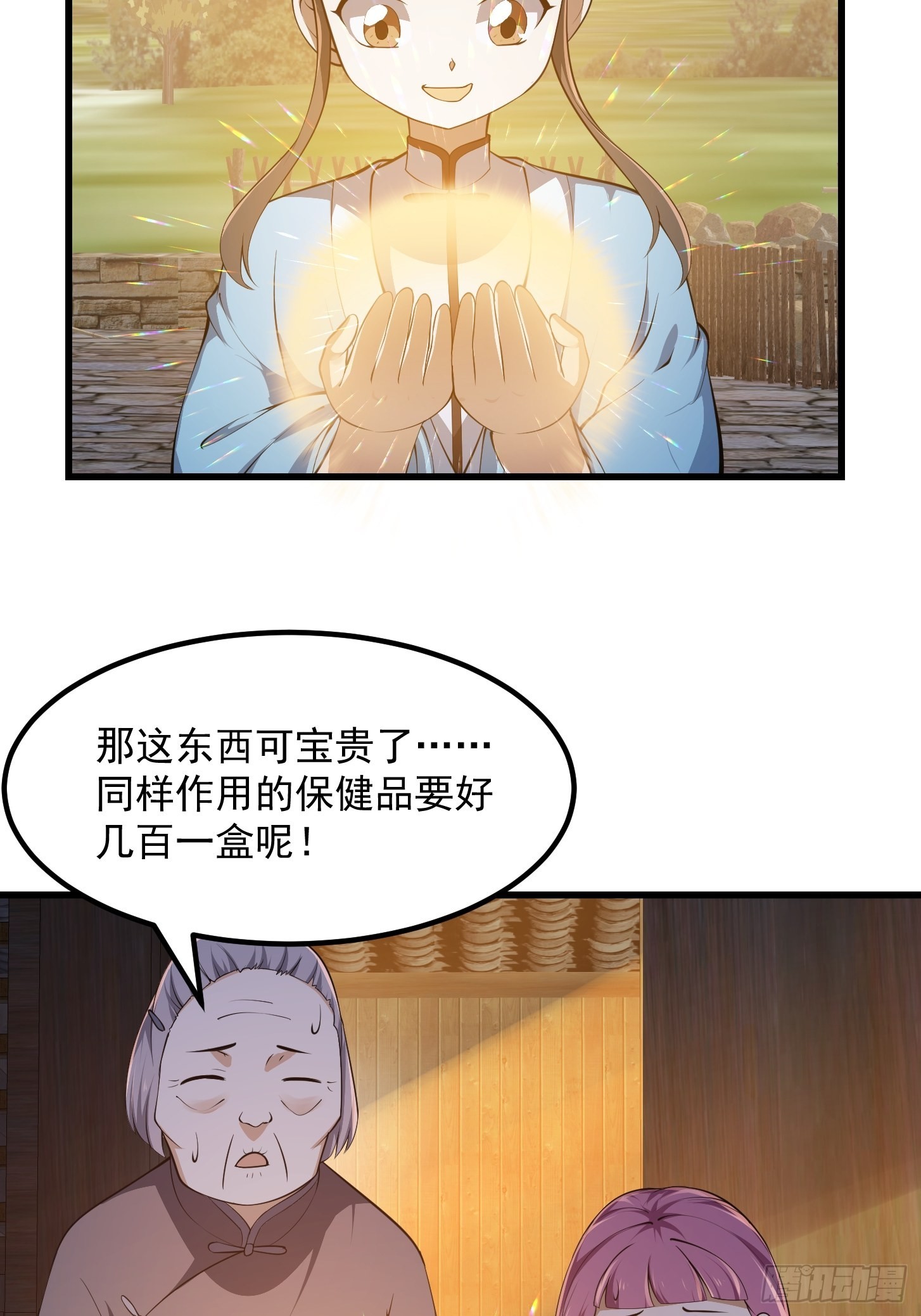 第262话 这可是天尊赐的宝贝18