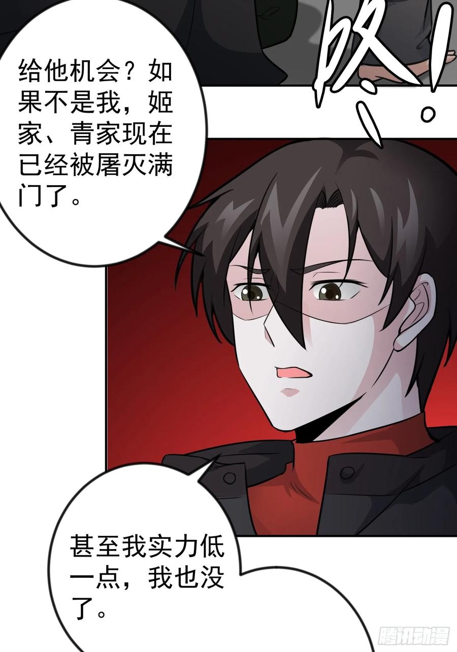 第57话 围观群众黑白无常23