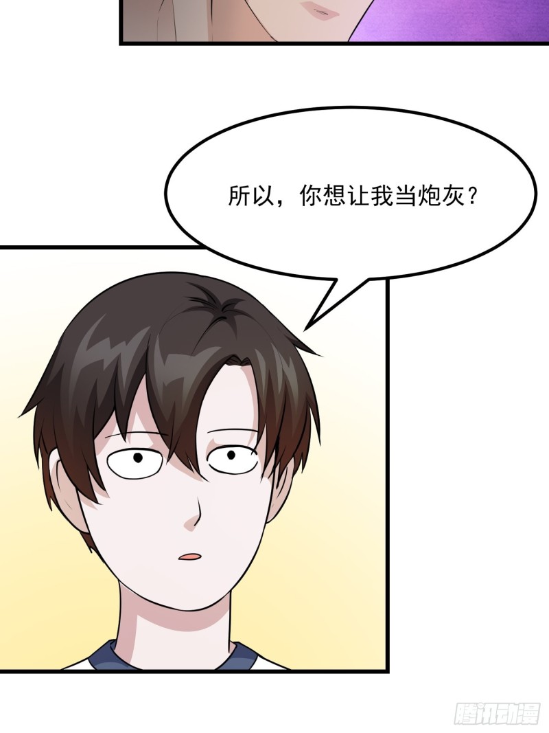 第72话 论玩套路哪家强？32