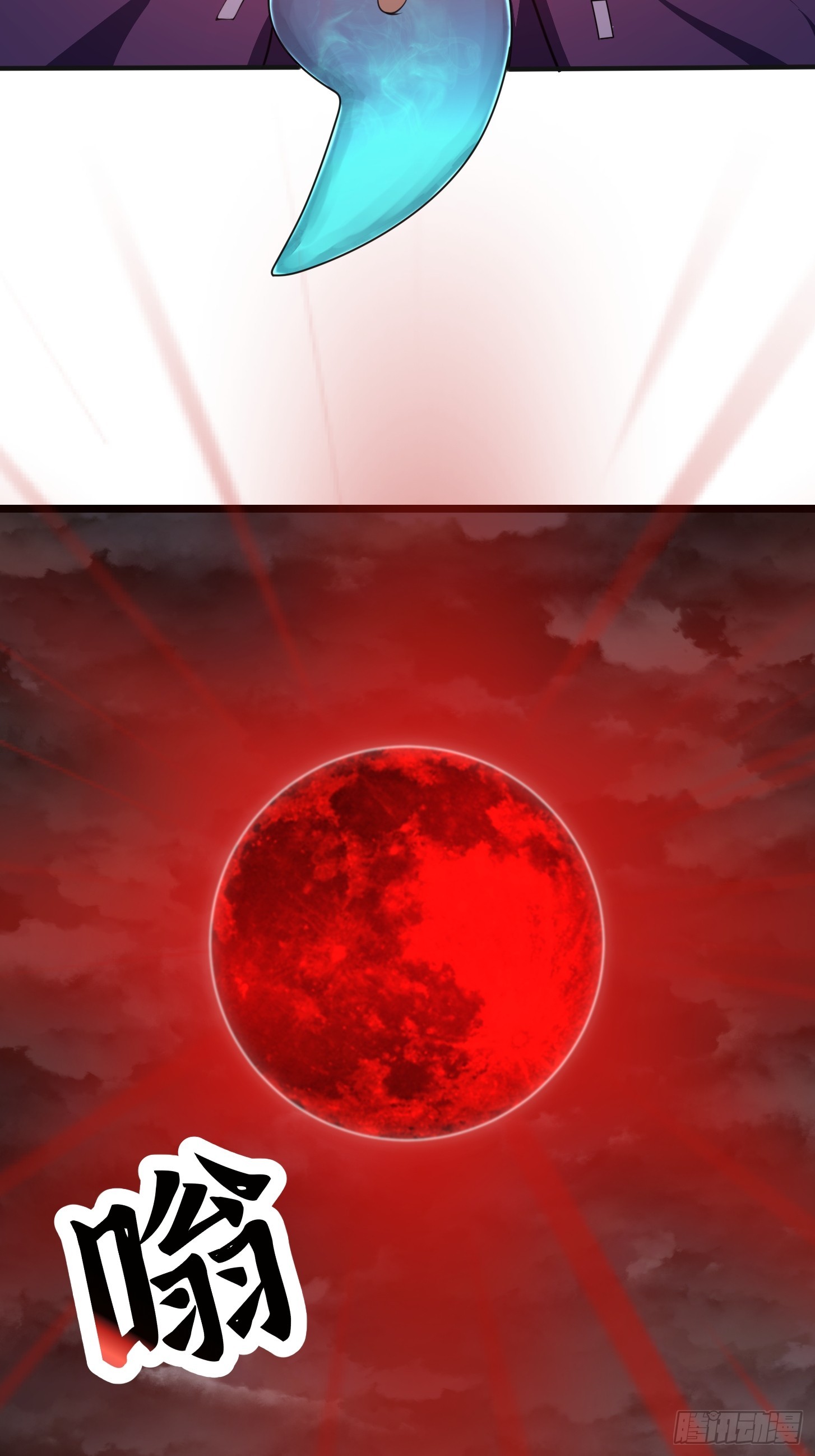 第305话 什么叫秒天秒地啊？9