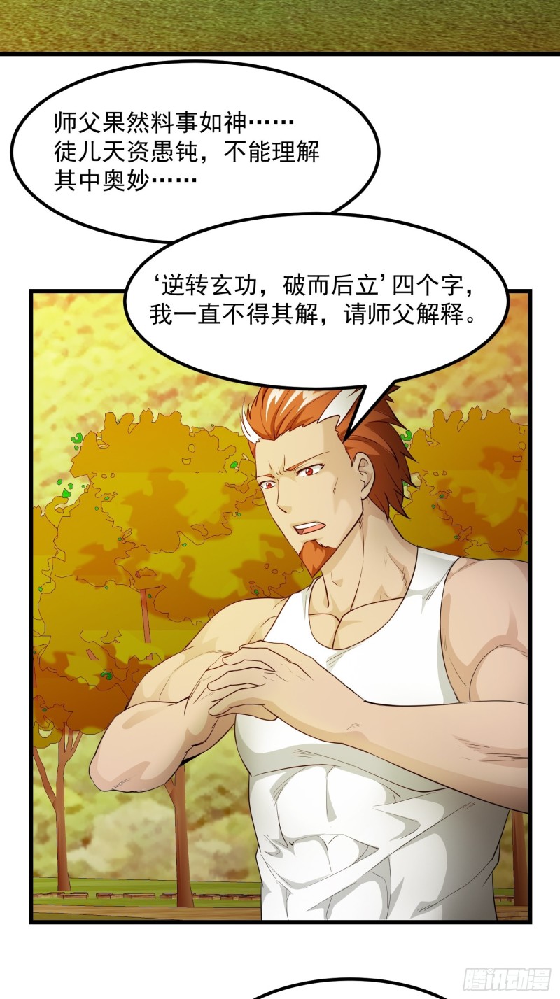 第92话 金鳞岂是池中物11