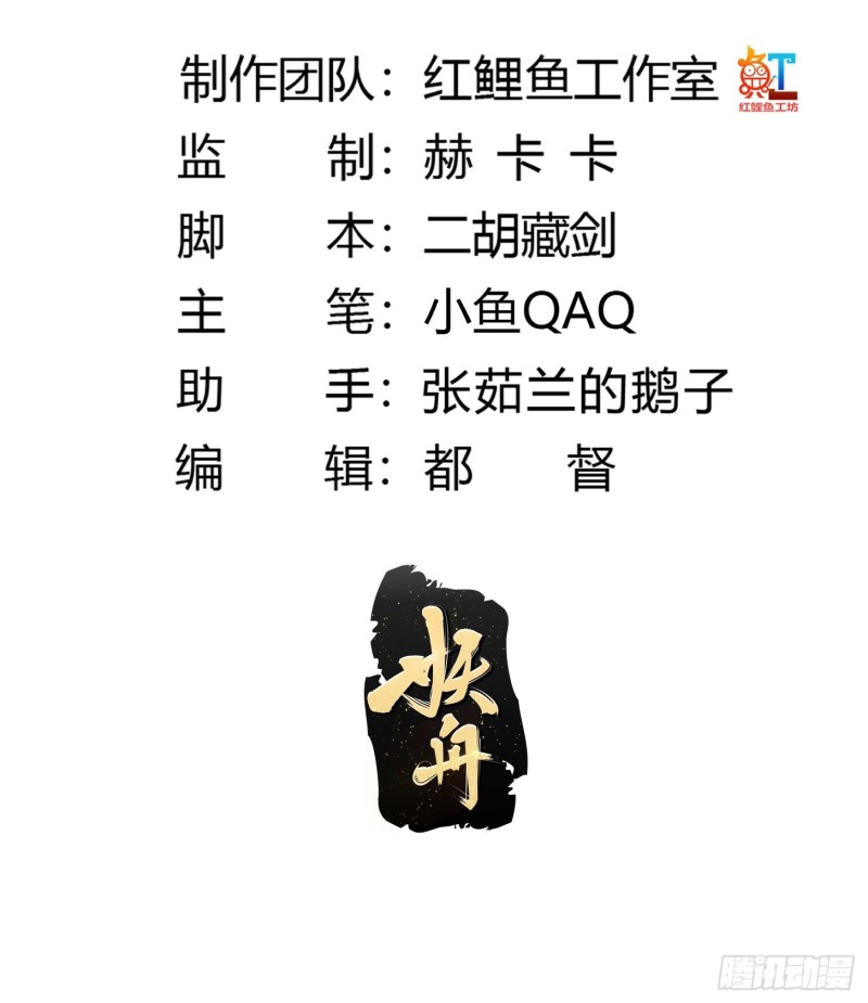 第153话 属于你我的桃花1