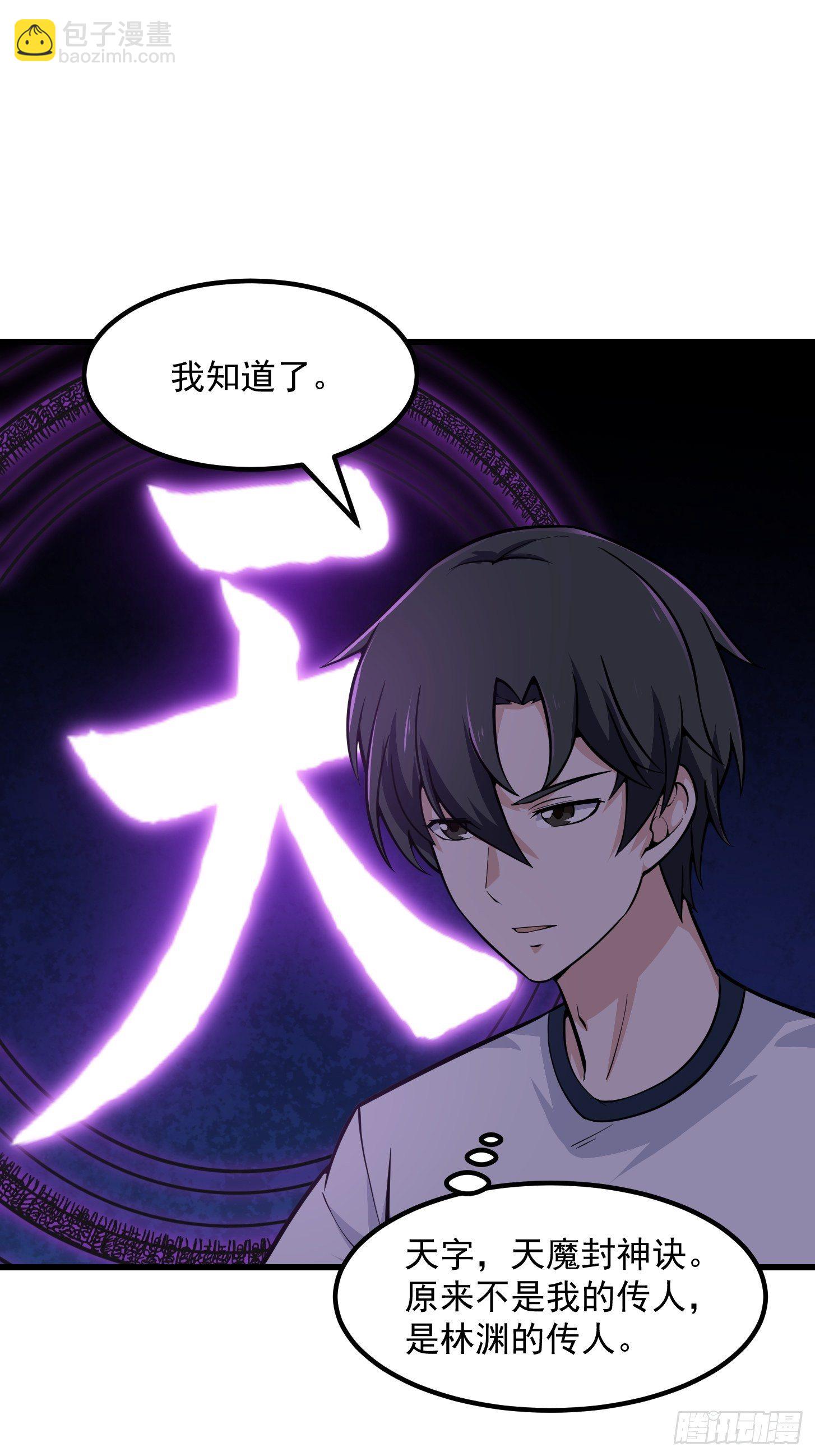 第193话 后面再去搞他18