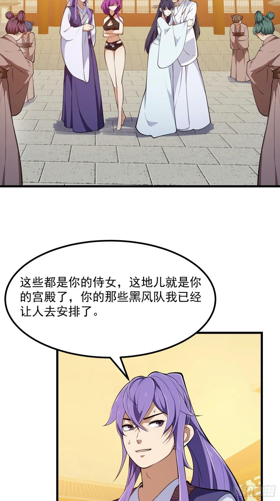第328话 得跟师姐搞好关系哟23