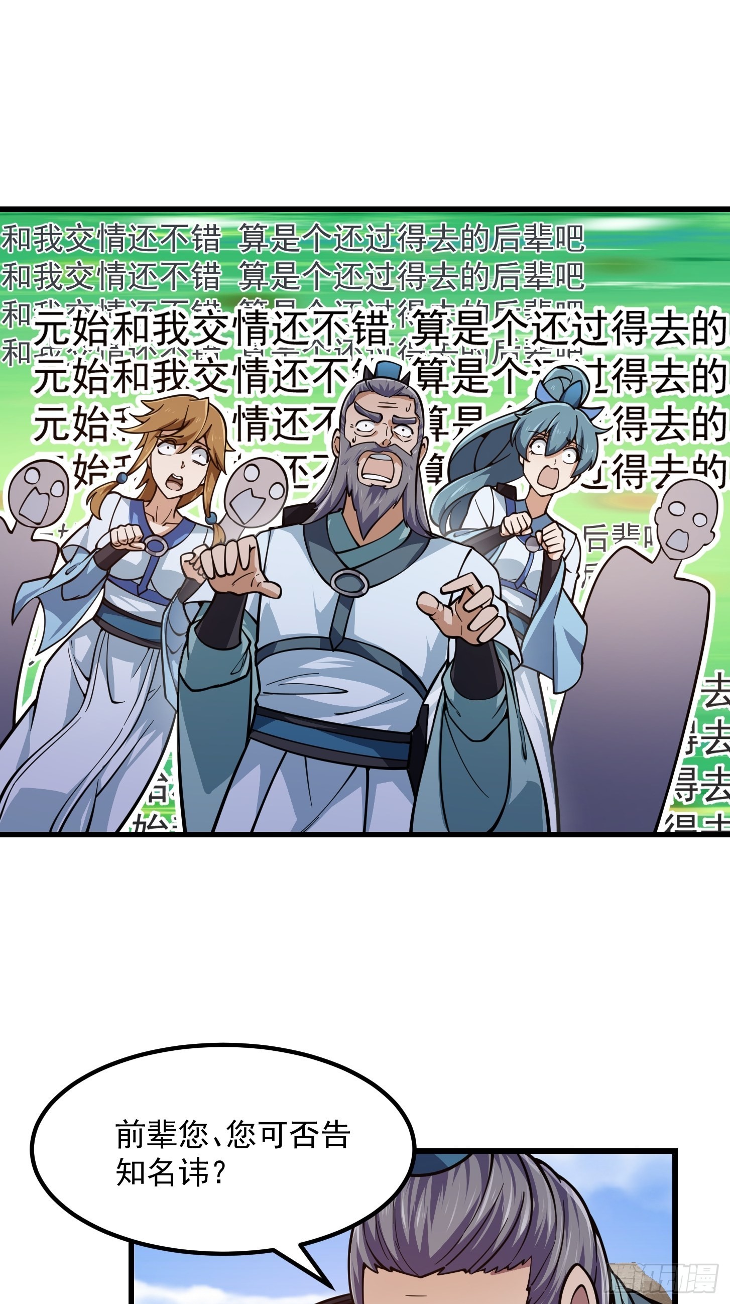 第237话 你们赶紧跑吧！20