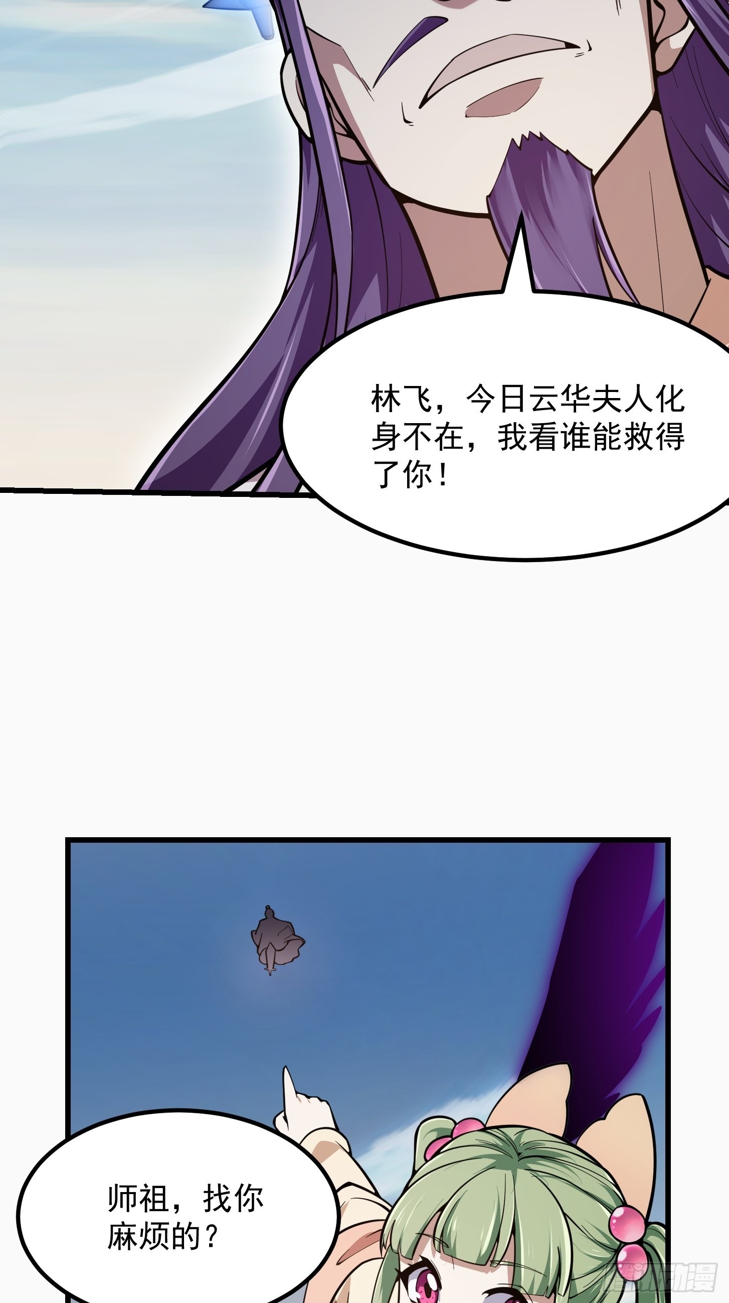 第242话 强压，龙抬头！29