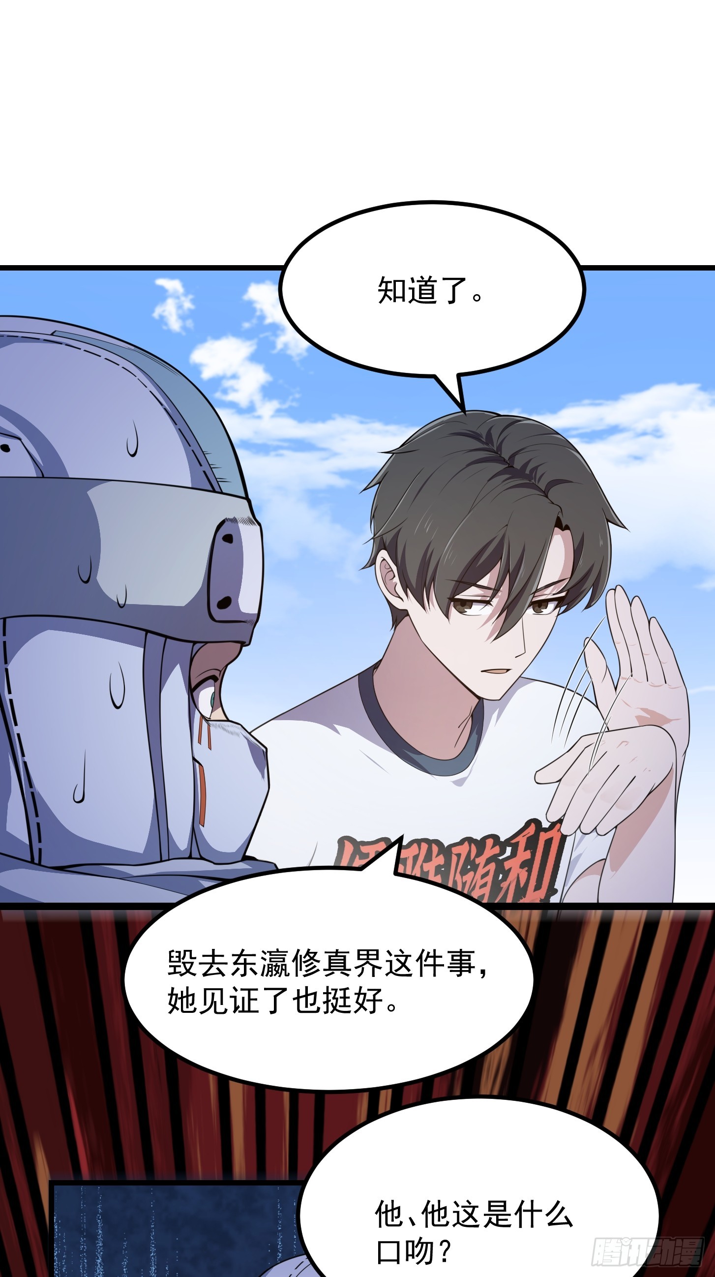 第300话 八岐降临！9