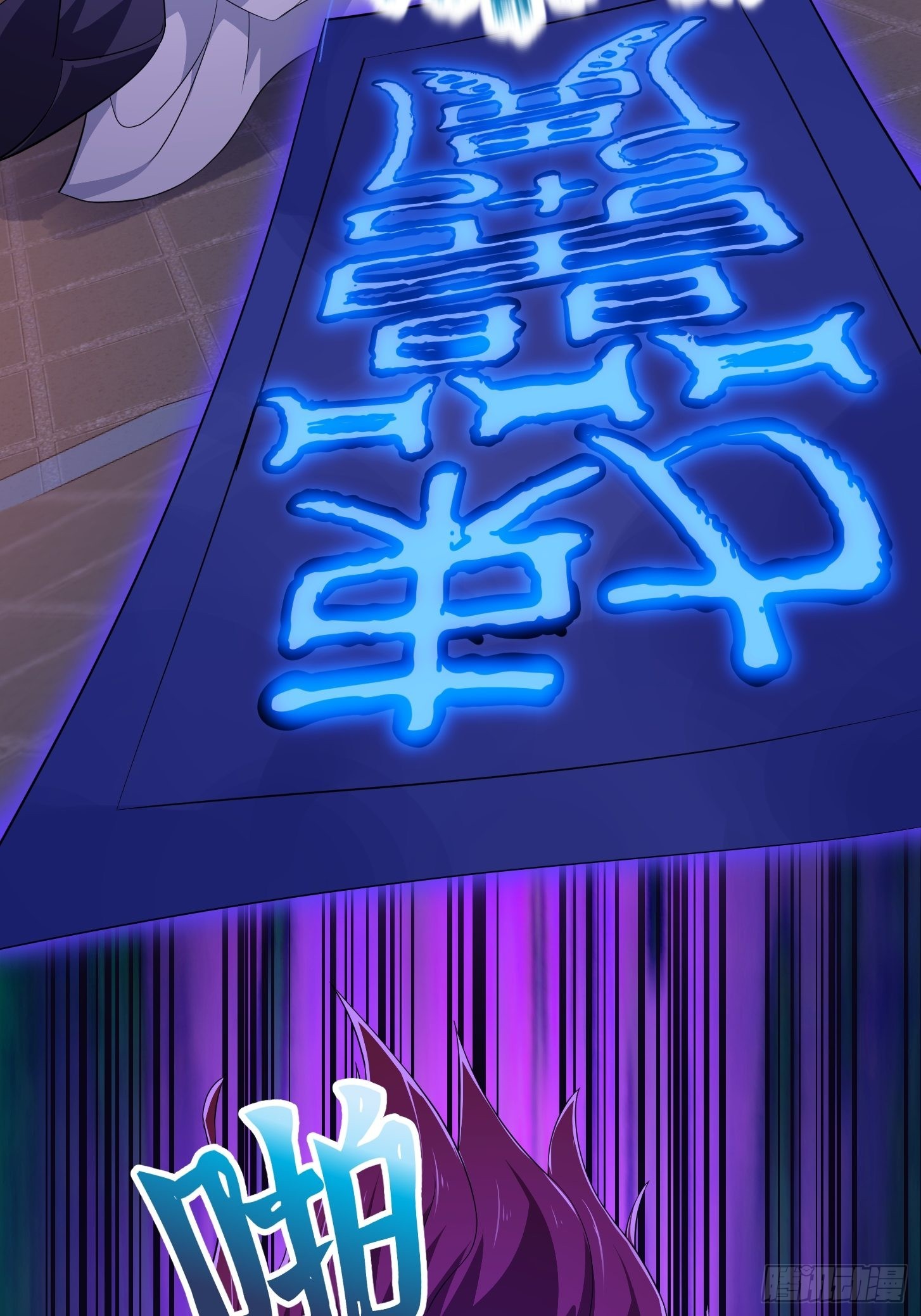 第281话 天师府下的勾当23