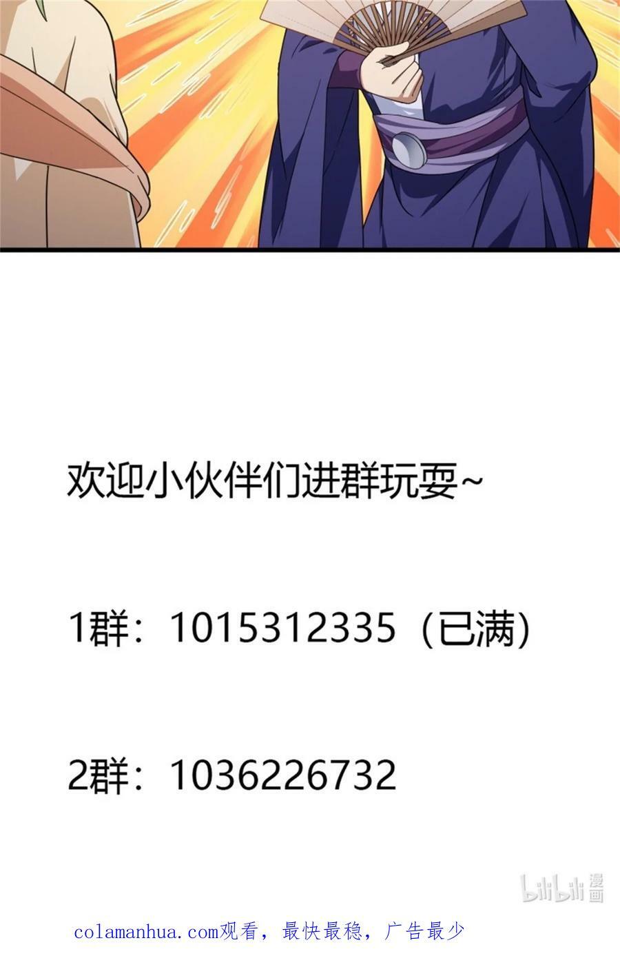 第349话 事关整个华夏修真界35