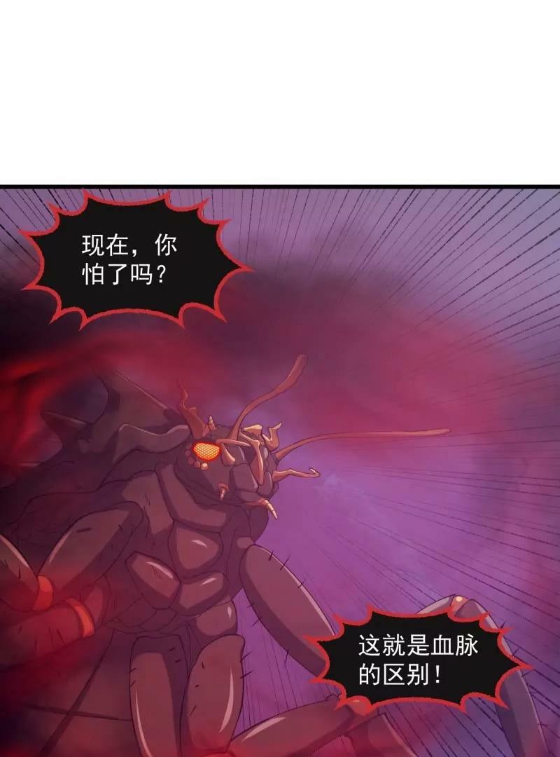 第357话 睁眼看看我是谁！49