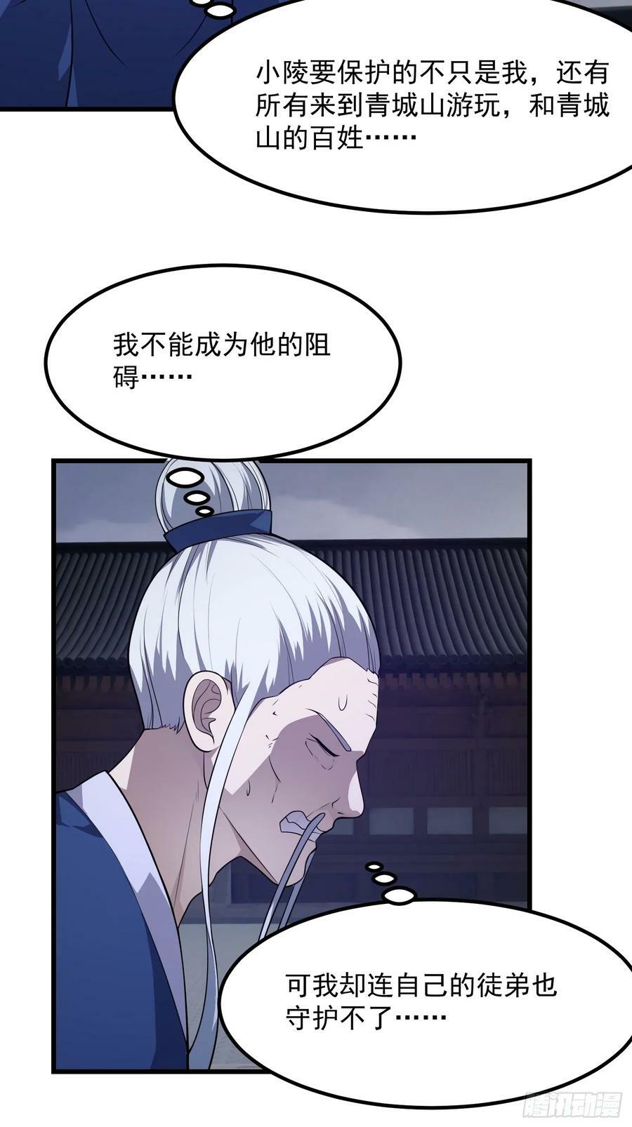 第331话 脚踩风火轮！3