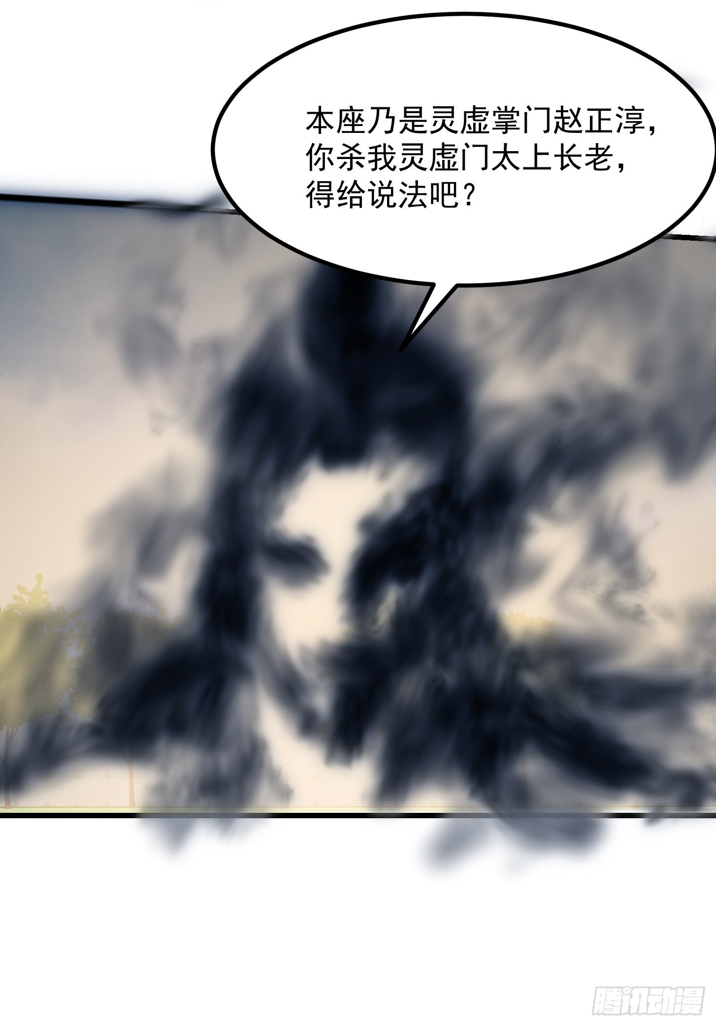第247话 诛仙！真正的力量45