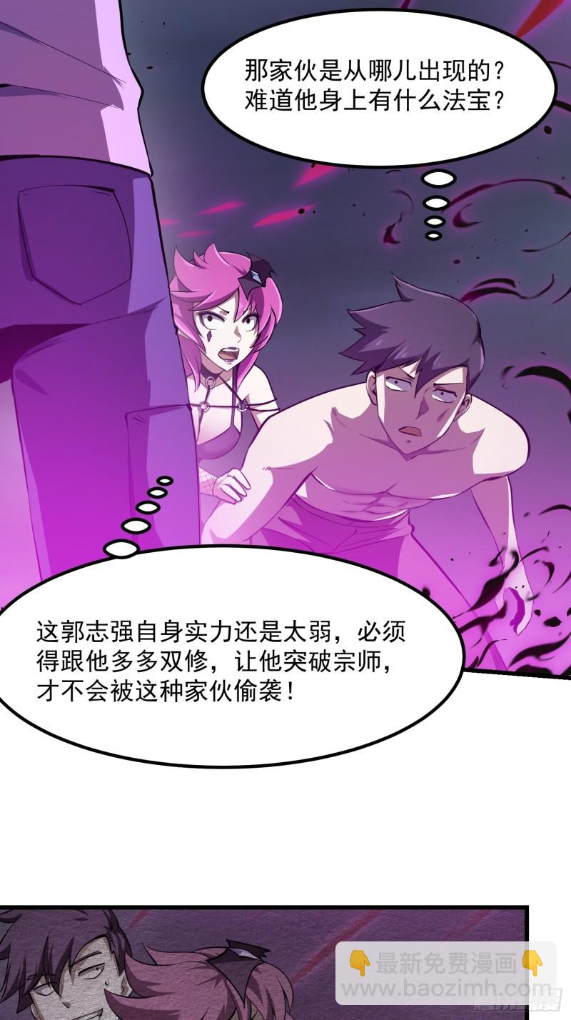 第170话 血脉压制你呀！17