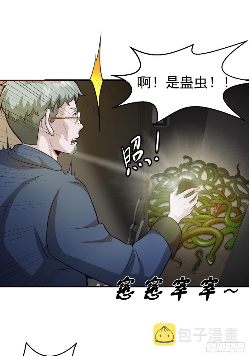 第61话 他是我的流浪兄弟27