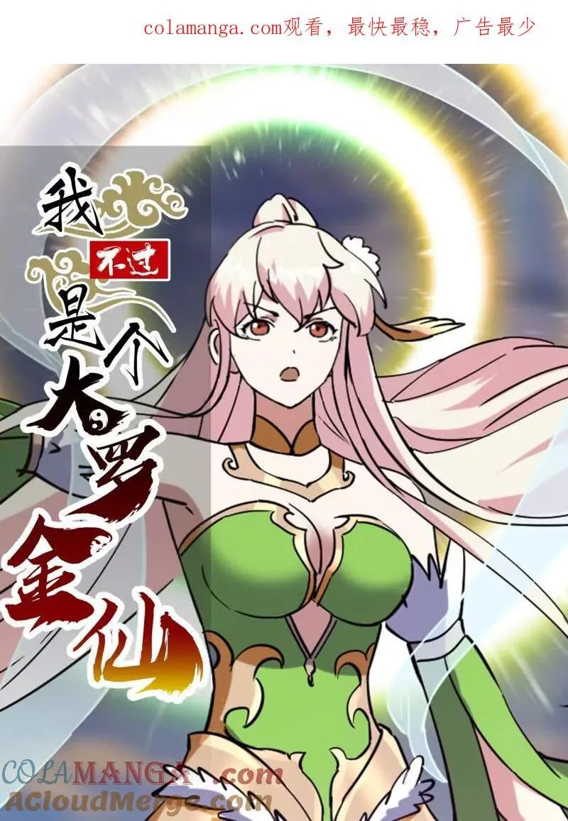 第380话 七宗罪恶魔0