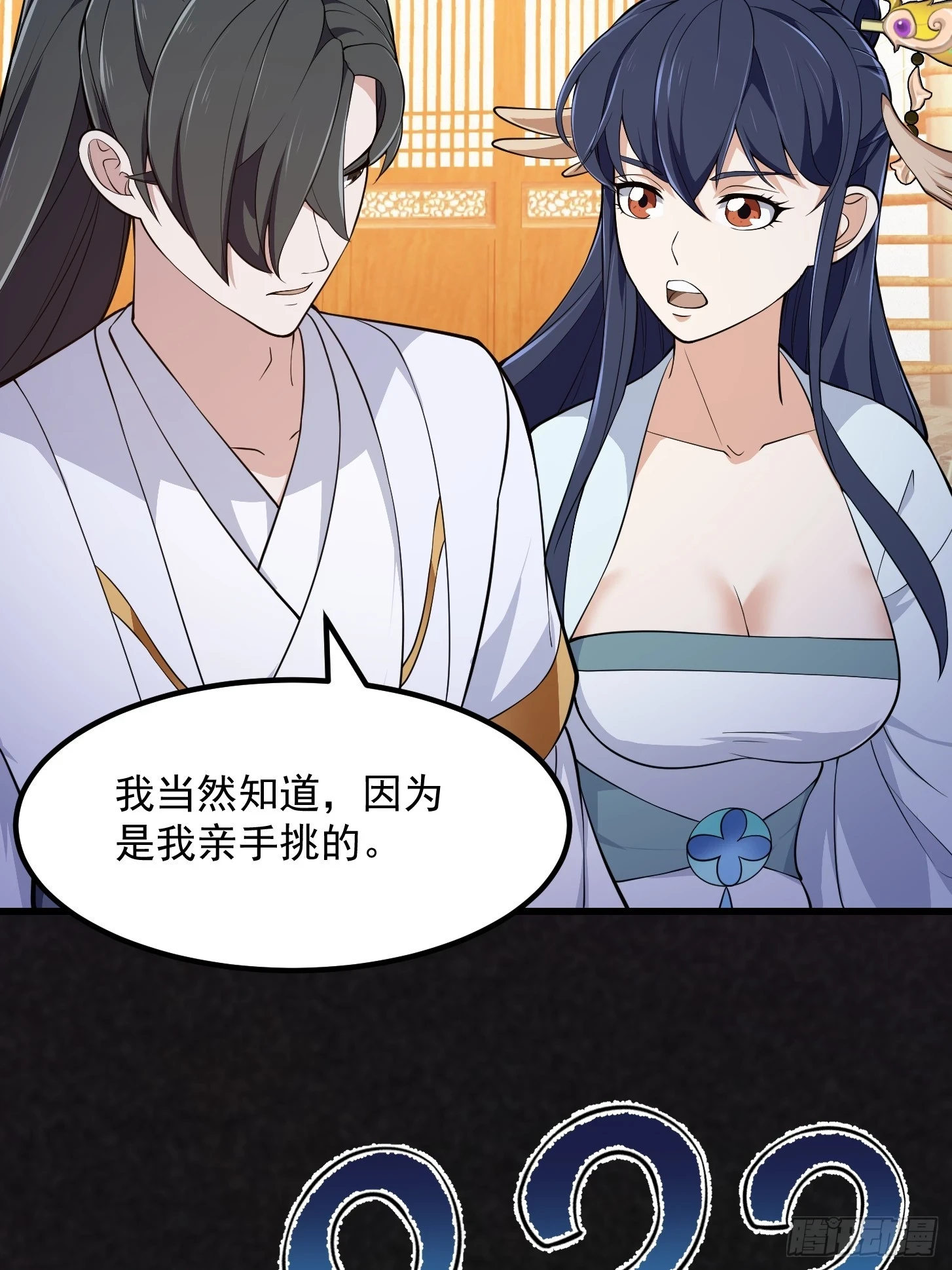 第318话 我亲手挑的龙脉5