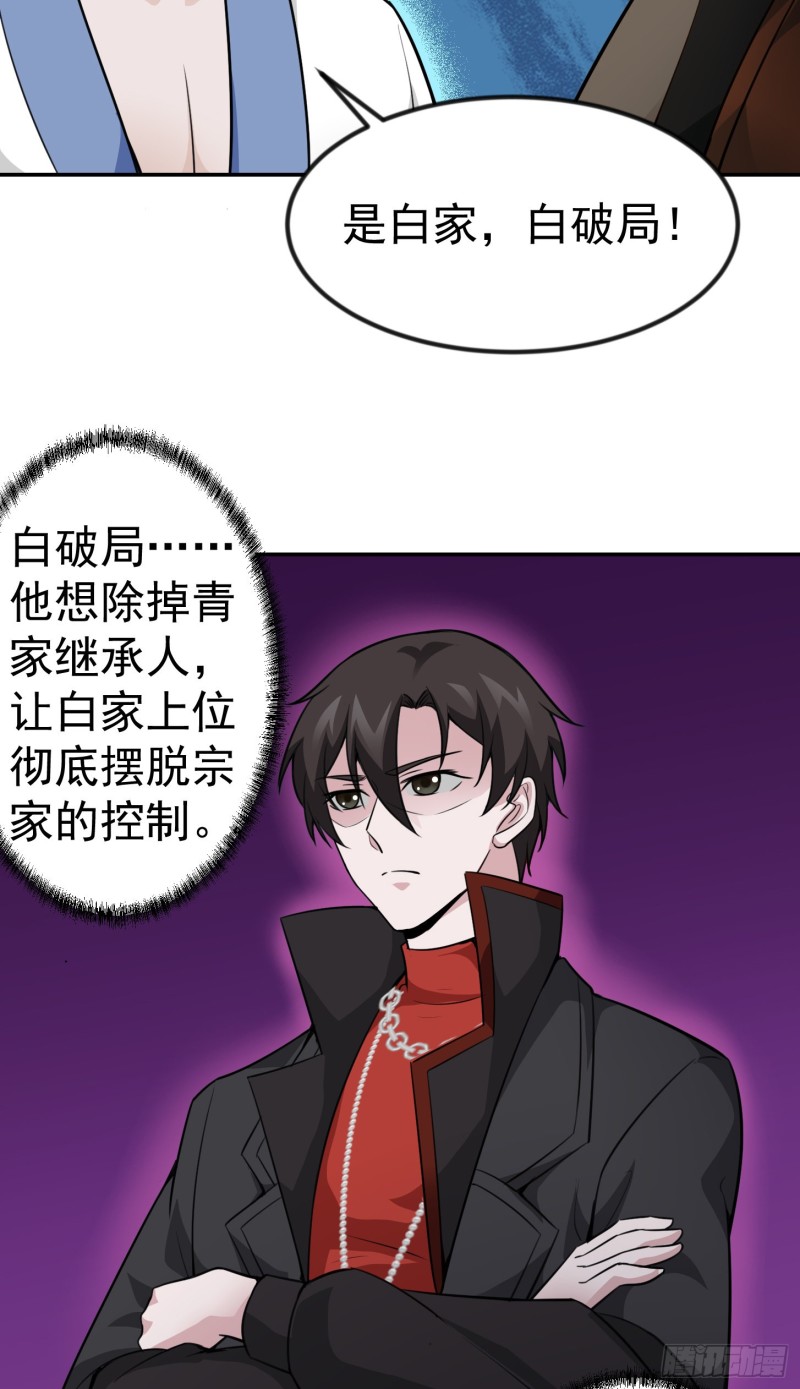 第52话 我好像显得有点多余？14