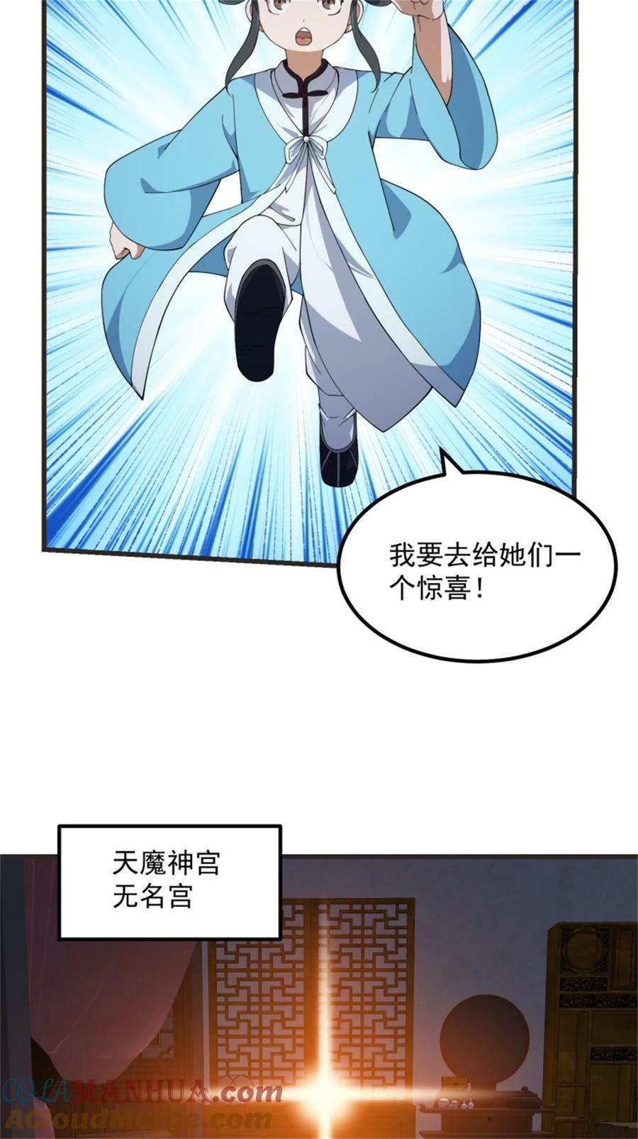 第347话 死而复生张小陵26