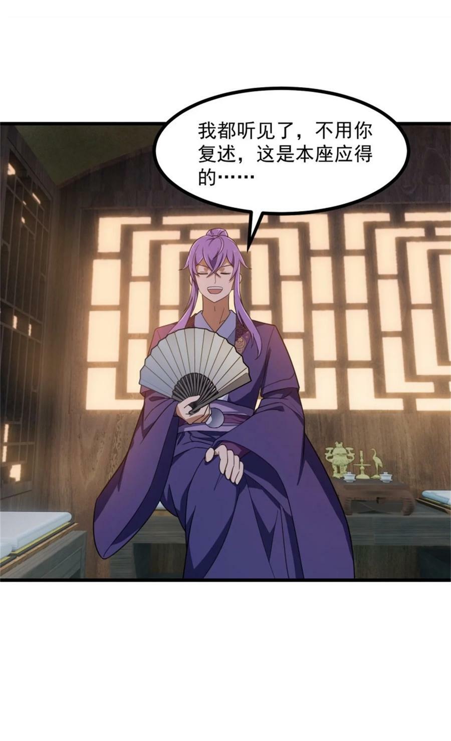 第352话 真有那么香嫩吗？23