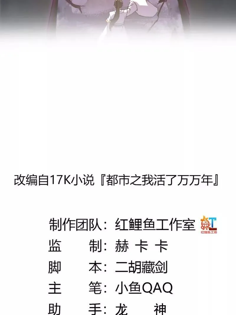 第384话 蚩尤禁地1