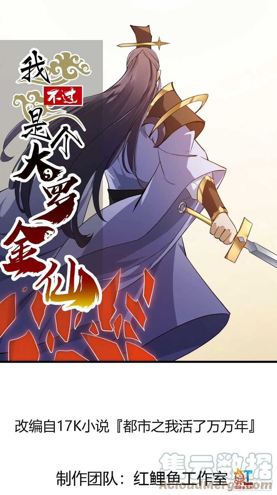 第323话 嘴强王者是没用滴40