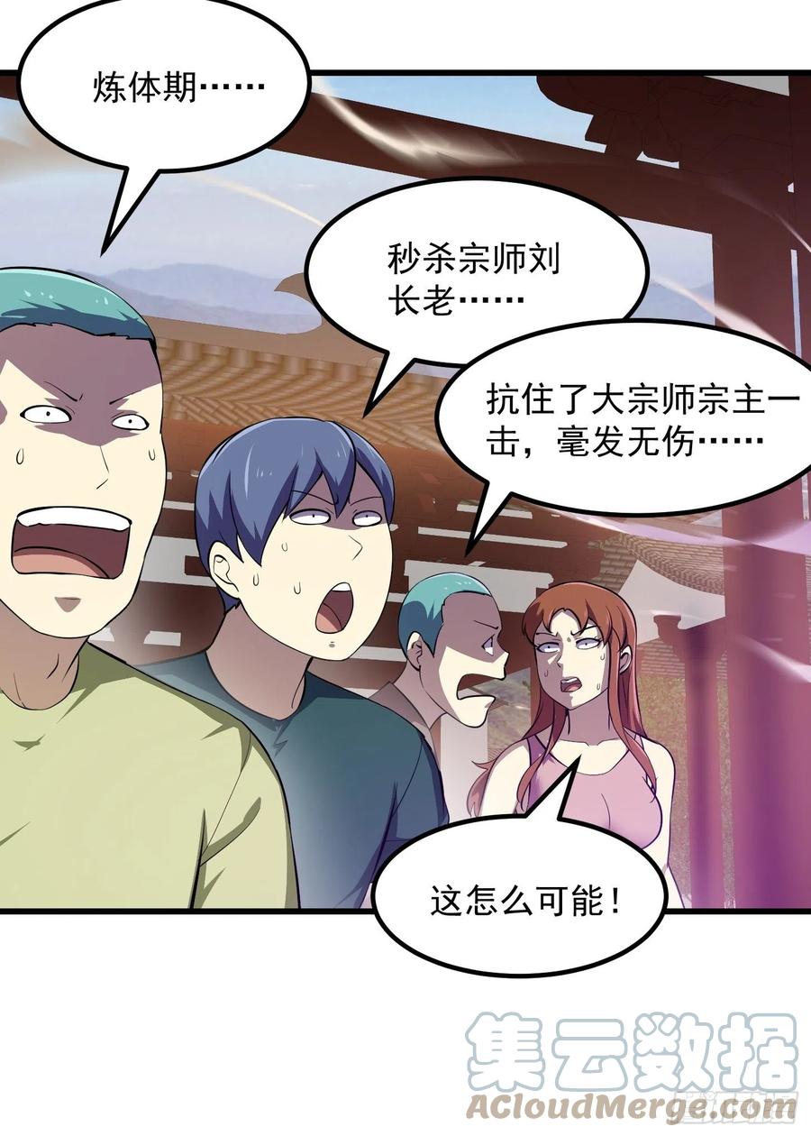 第163话 医宗毁灭！！14