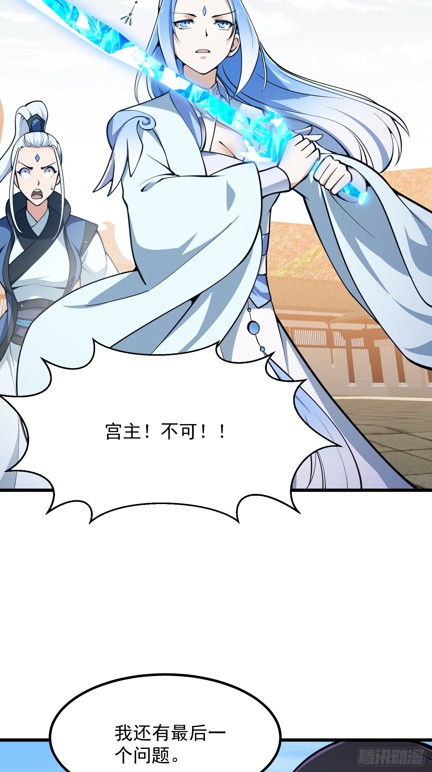 第287话 苏采薇陨落！32