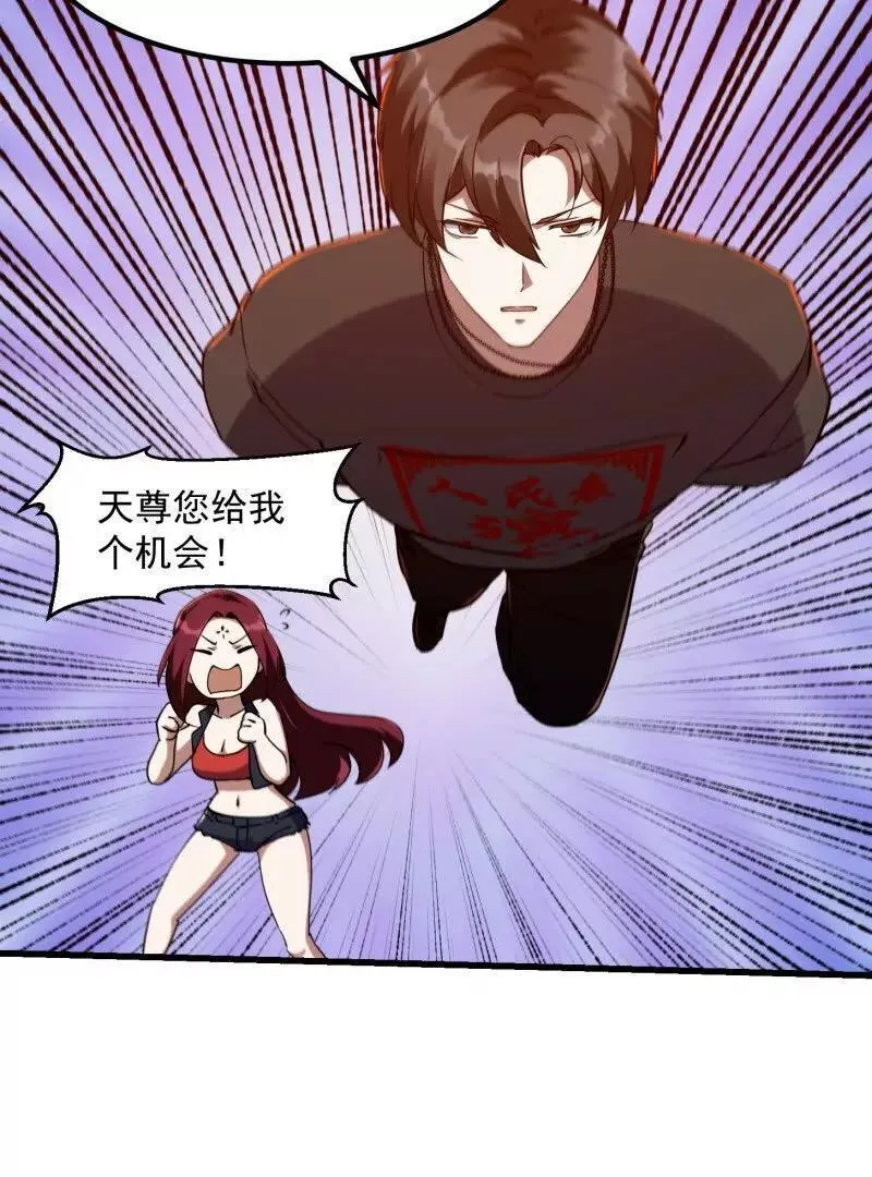 第378话 地狱三头犬28