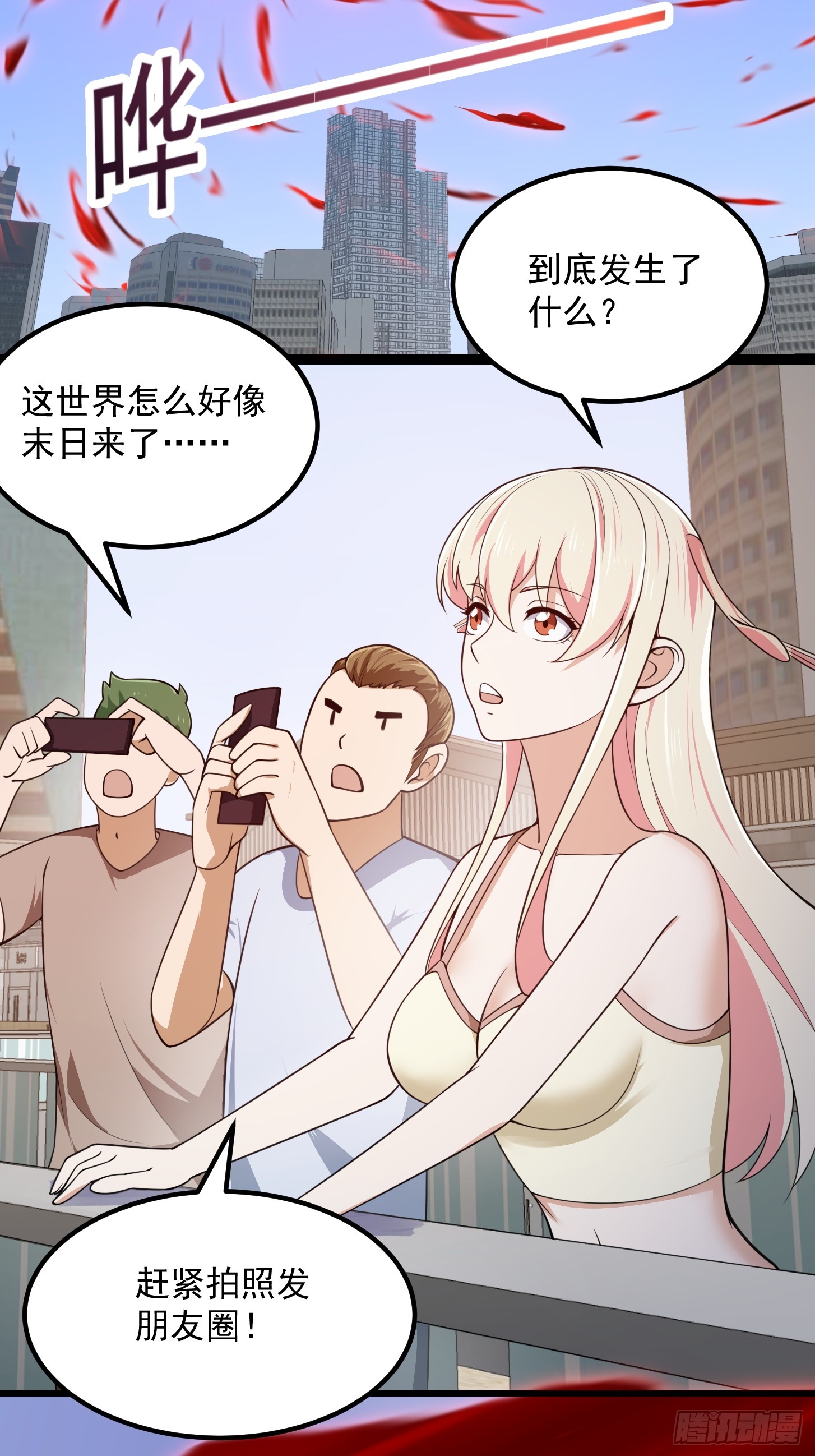 第295话 世间无我这般人14