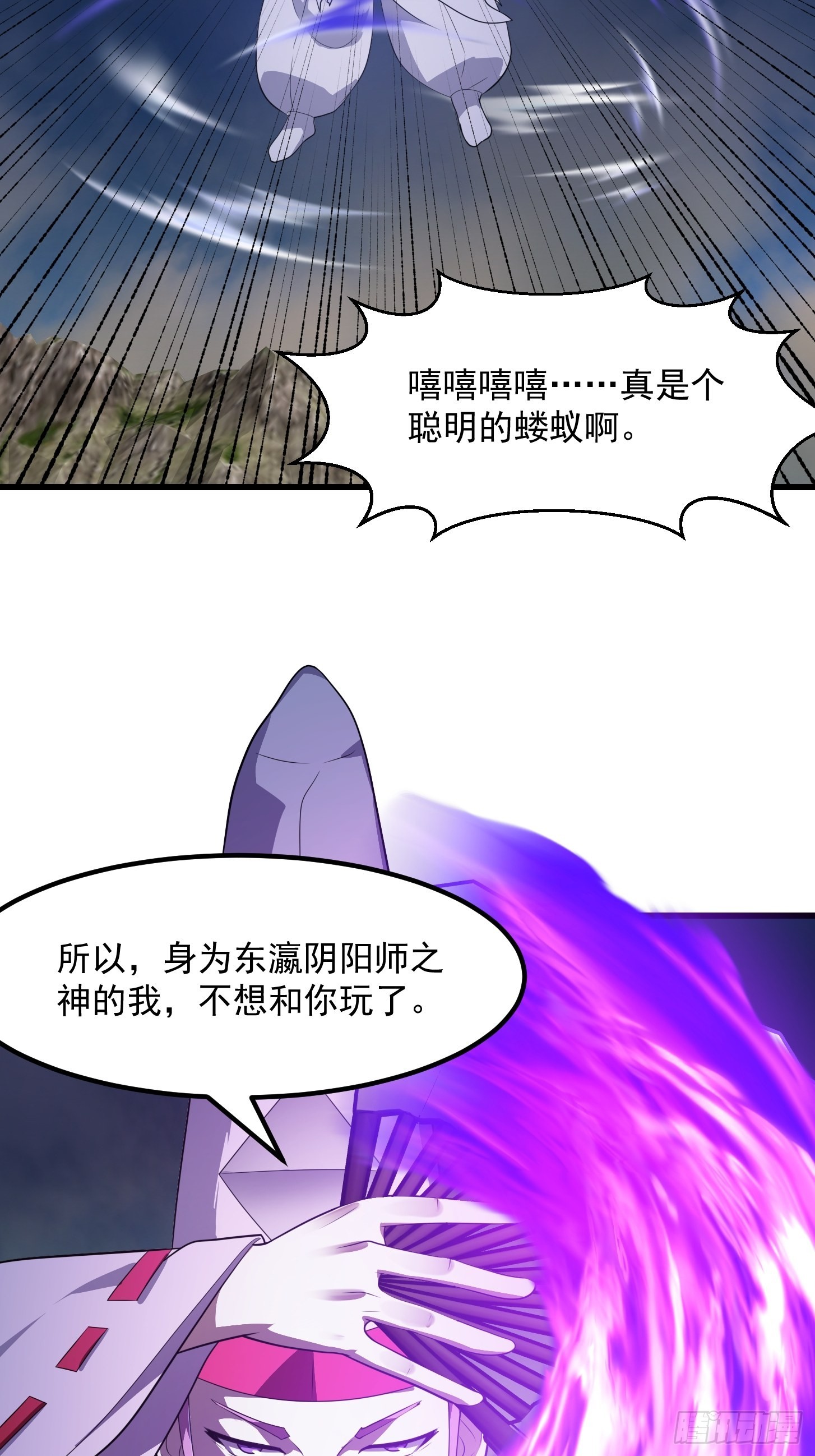 第271话 我的式神是……25
