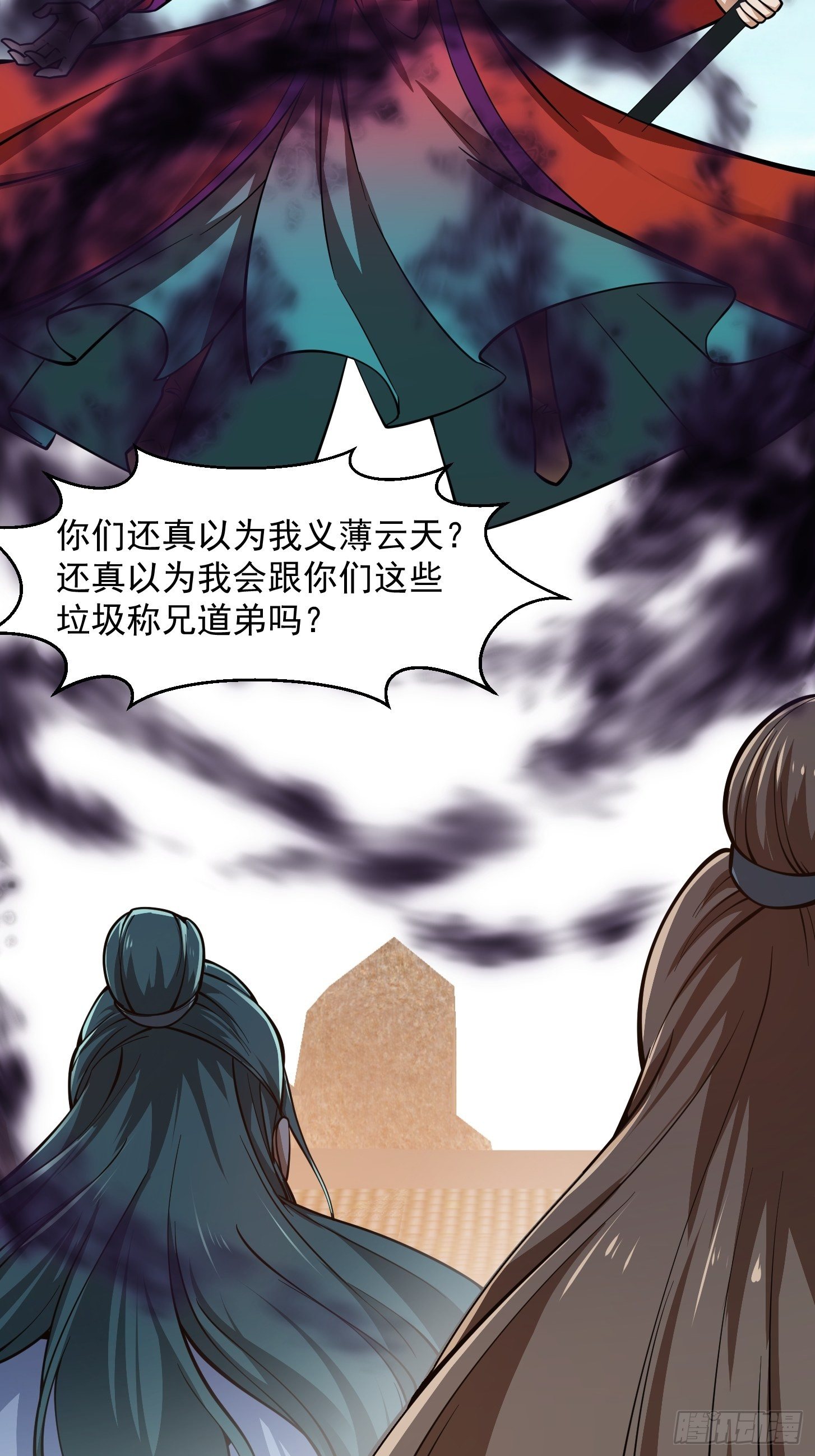 第211话 入魔的义薄云天14