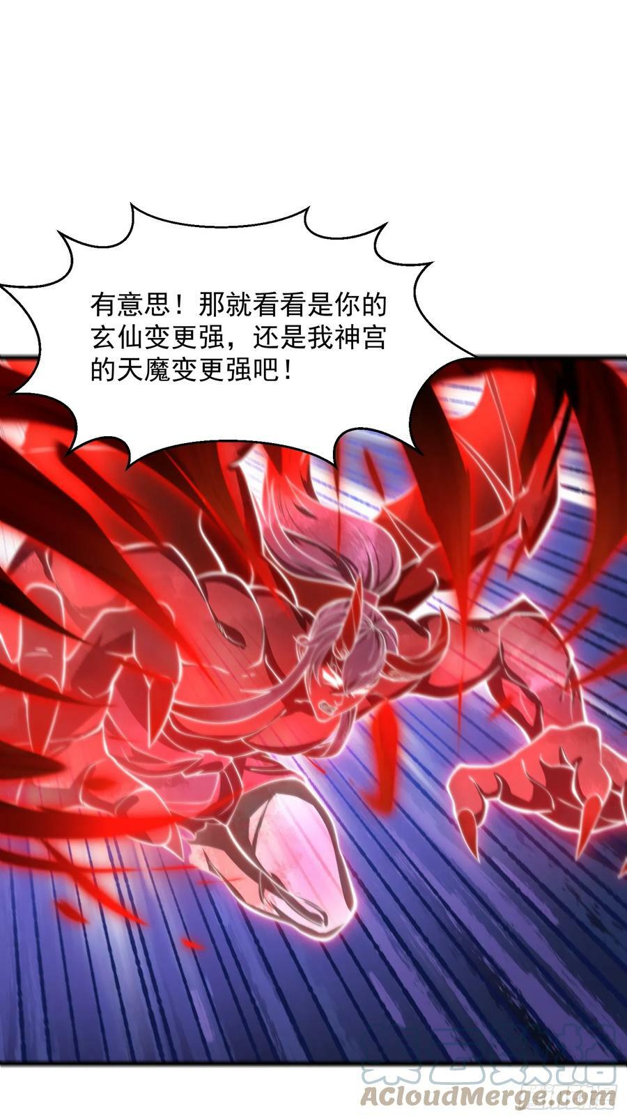 第325话 那我现编一手法术呗28