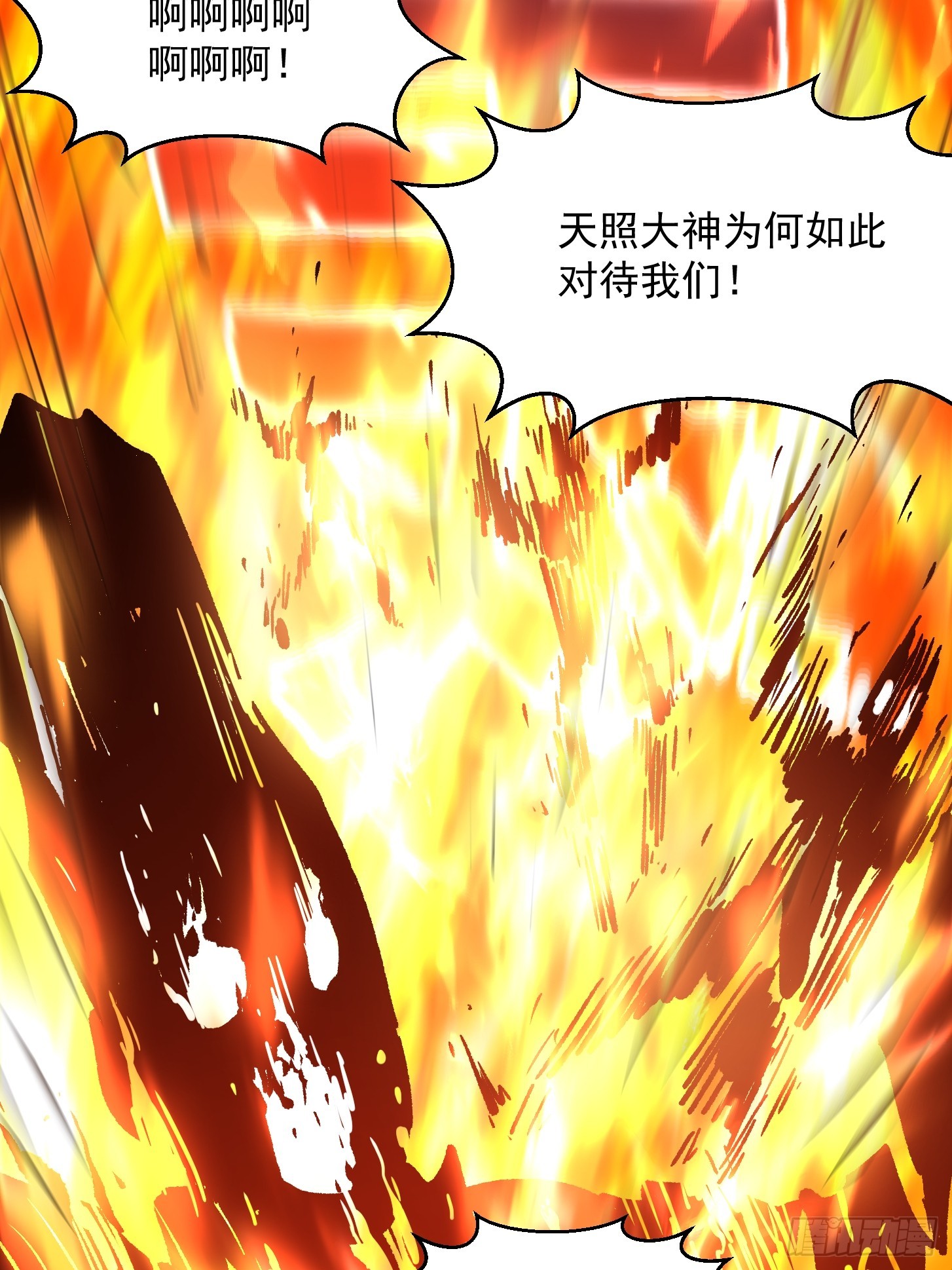 第304话 三神之力15