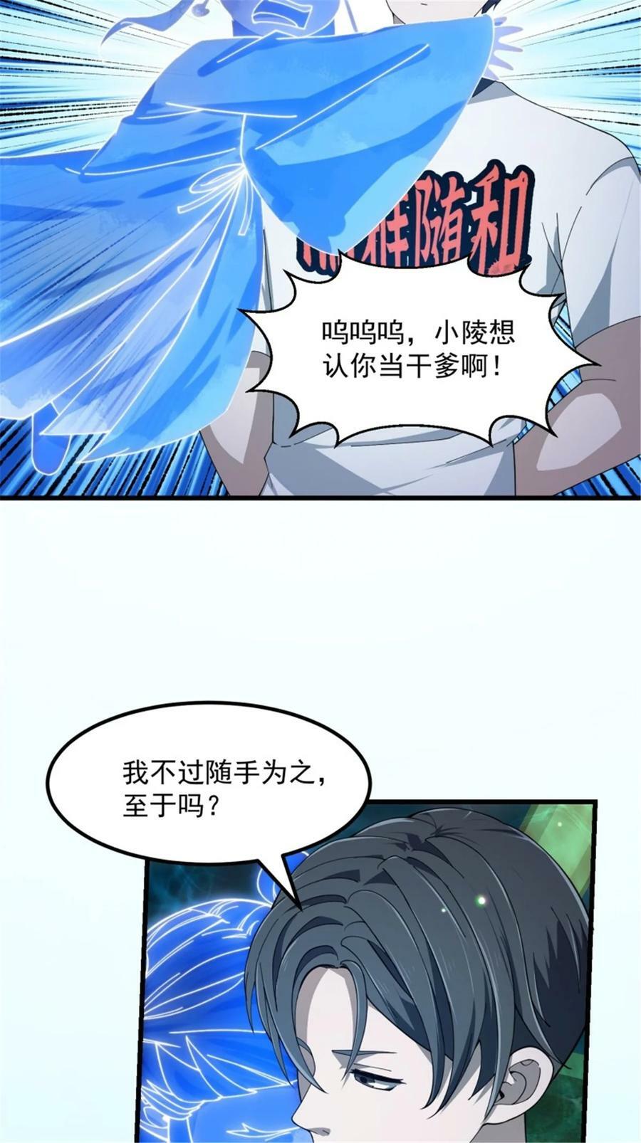第346话 重塑小张的肉身15