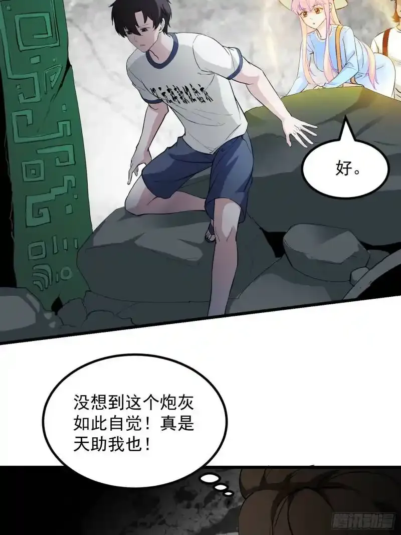 第72话 记得把我腿拍长点~20