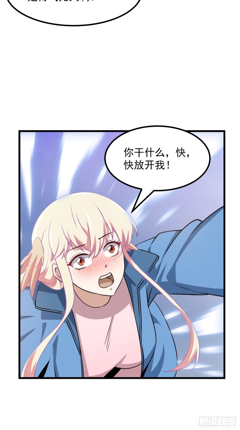 第136话 泡妞的最高境界15
