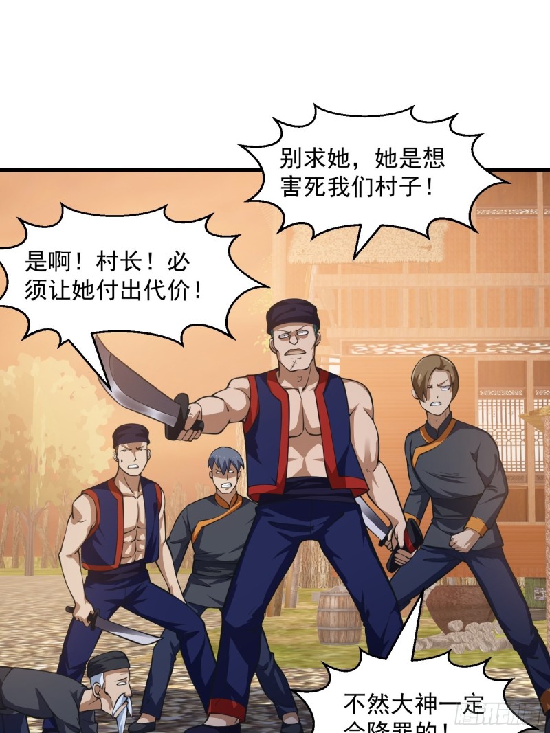 第181话 祝融or共工？！24