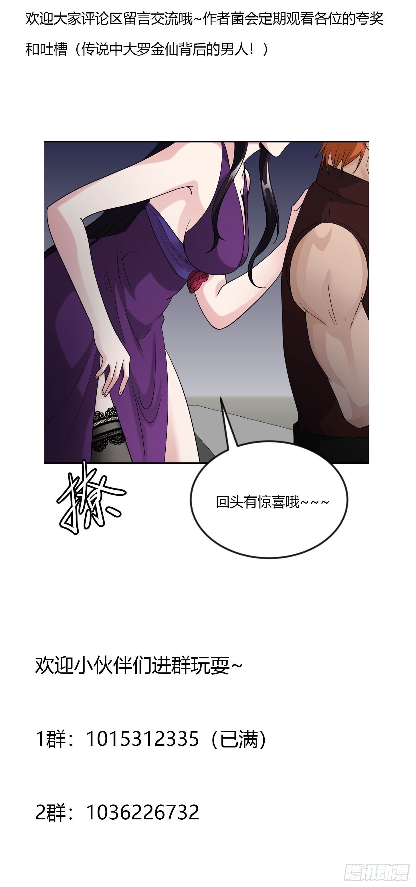 第39话 别做舔狗好吗？34