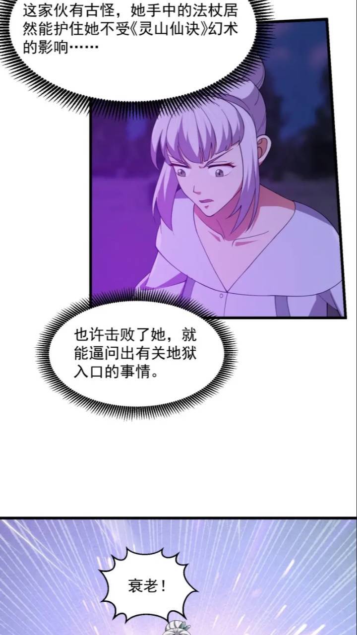 第365话 近战法师？13
