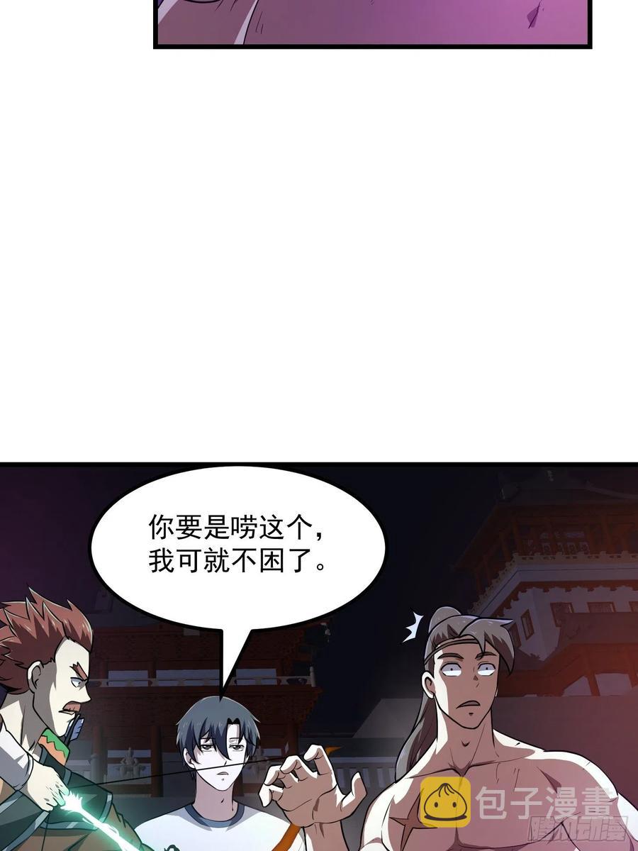 第145话 一巴掌，脑袋飞23