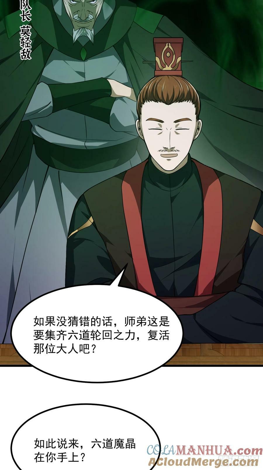 第335话 仙魂与人魂32