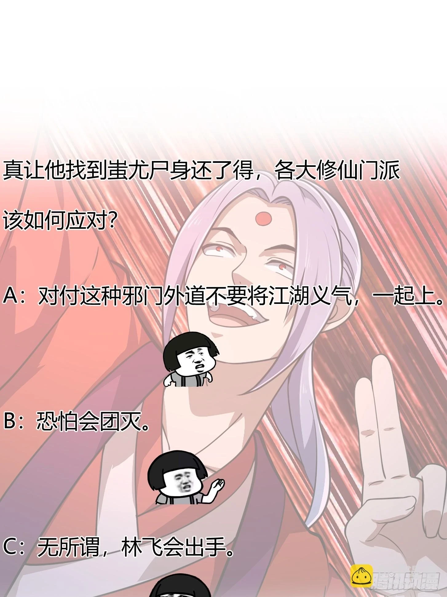 第313话 我永远相信主人40