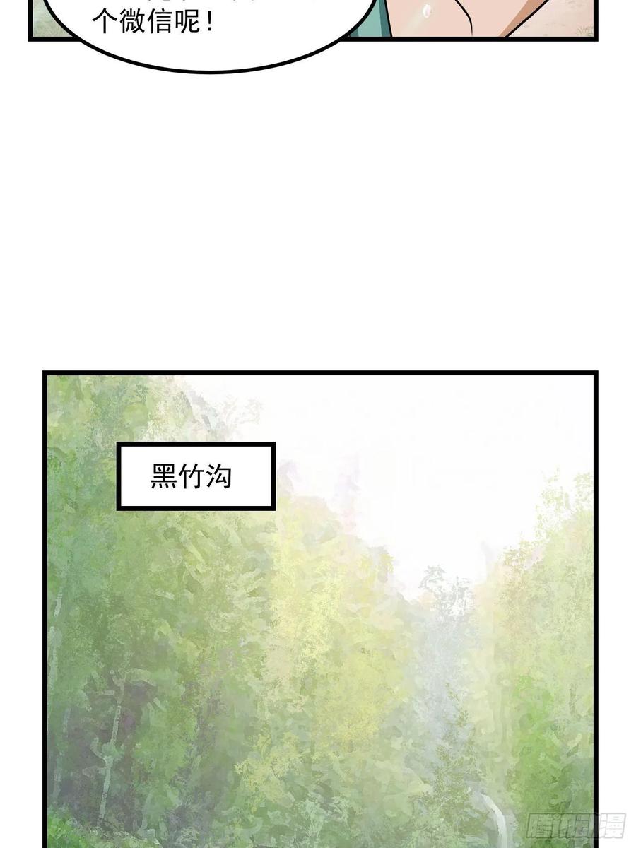 第154话 您现在缺道侣吗？19