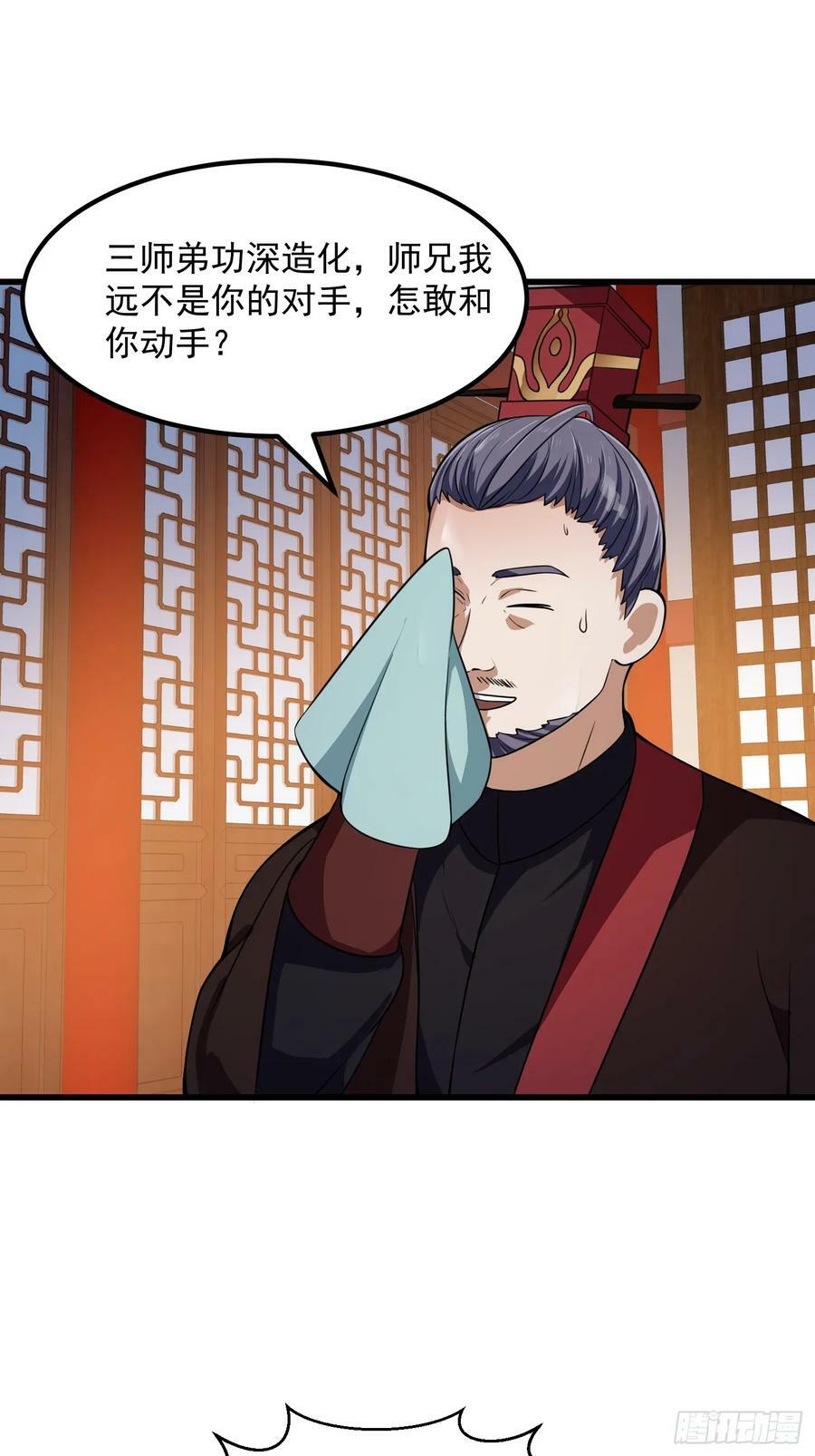 第335话 仙魂与人魂23