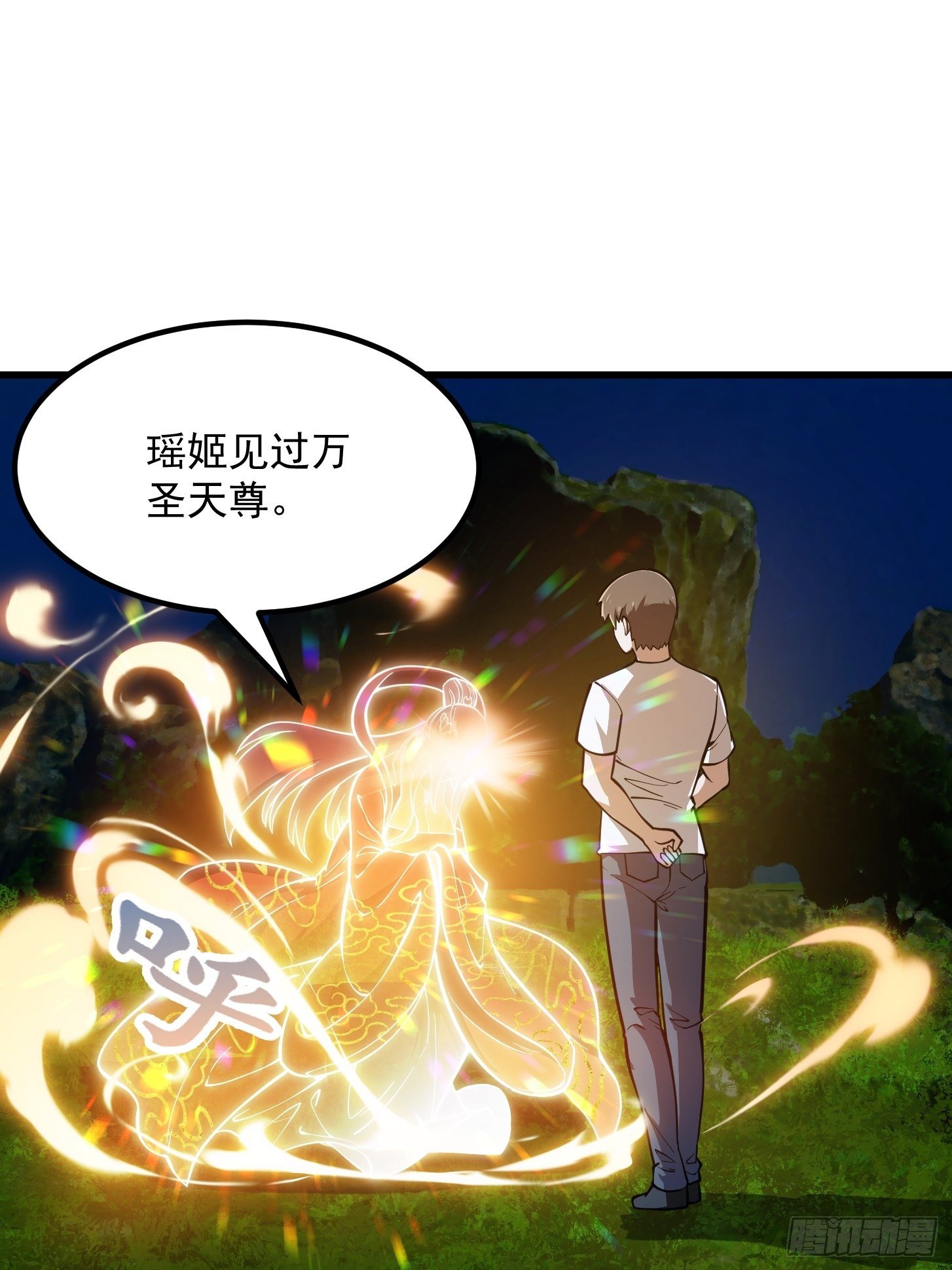 第208话 师尊怎么做这种事？16