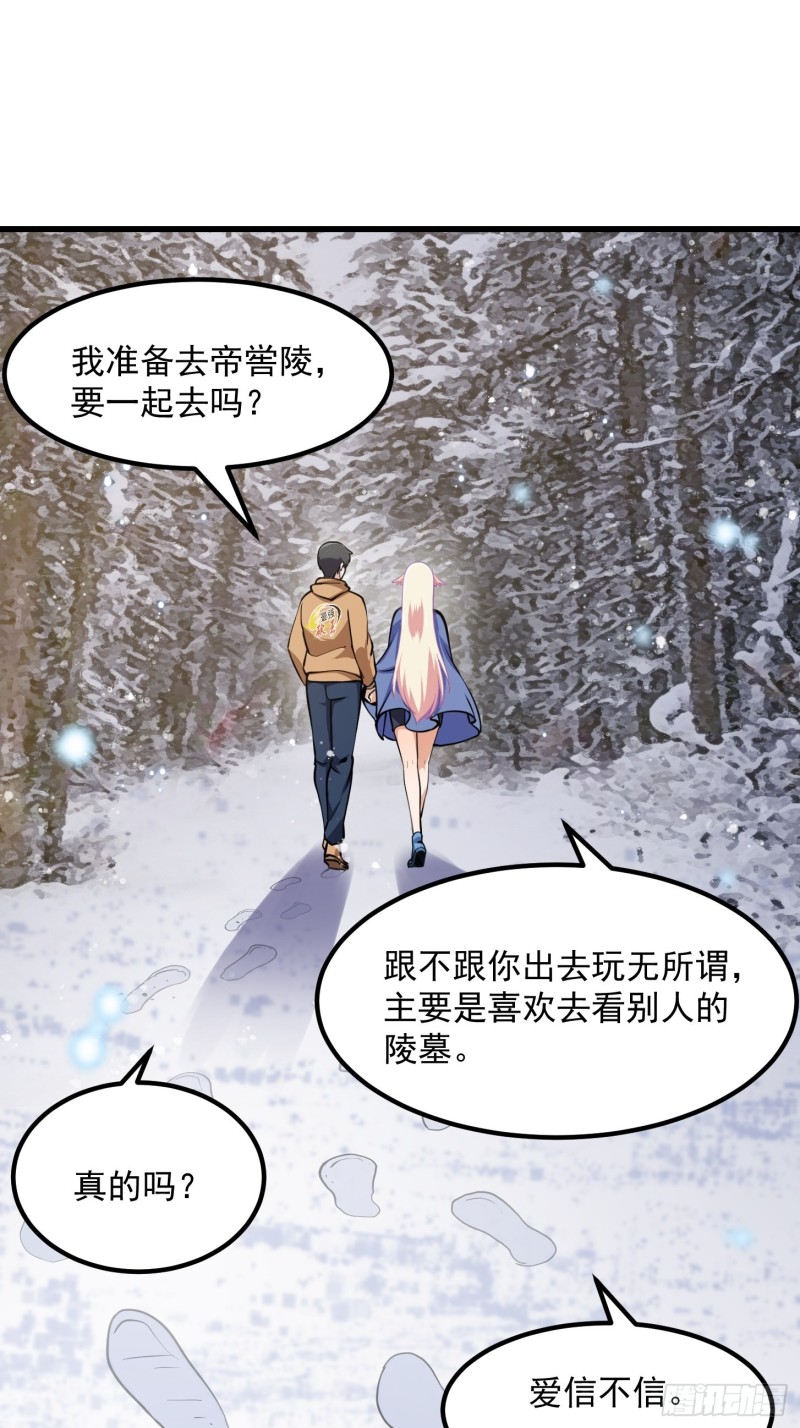 第137话 深海之底竟有……11