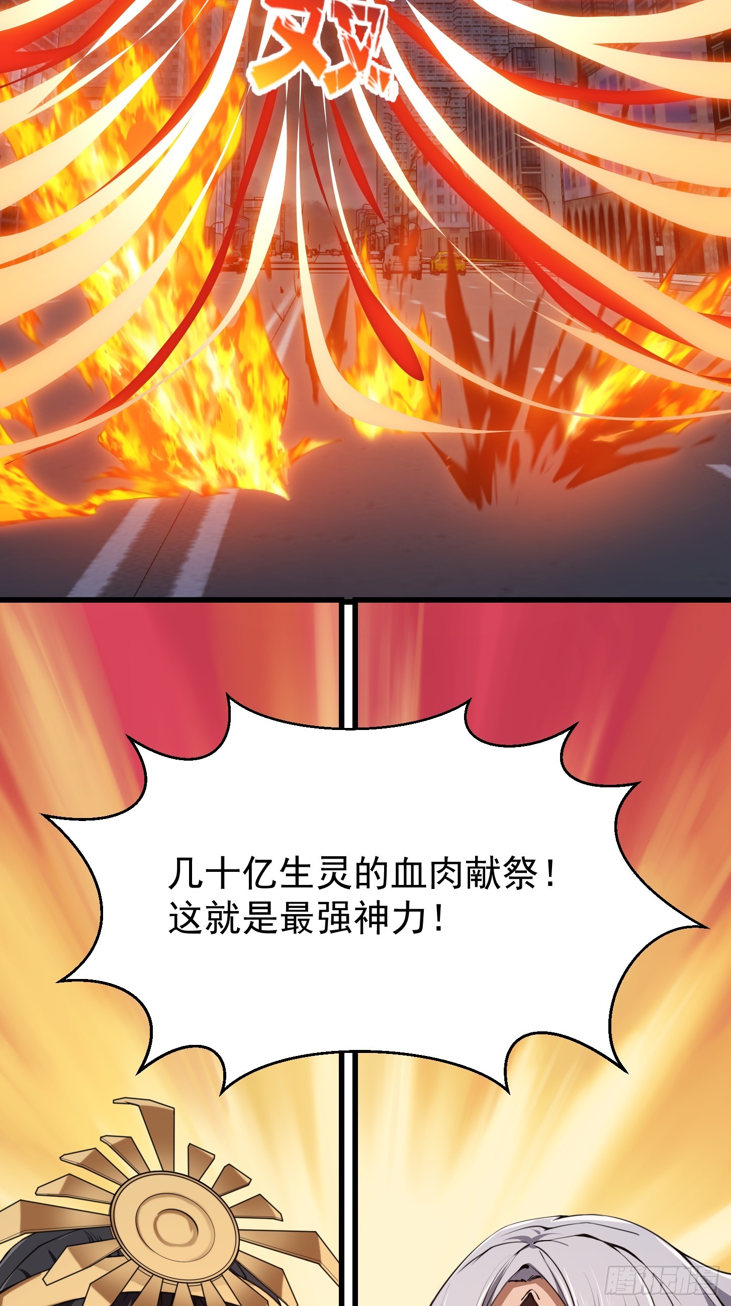 第306话 日月凌空之力8