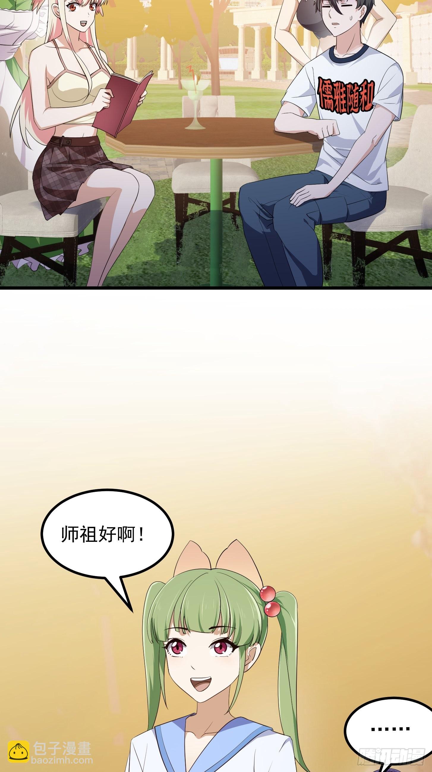 第284话 他真的是男人？6