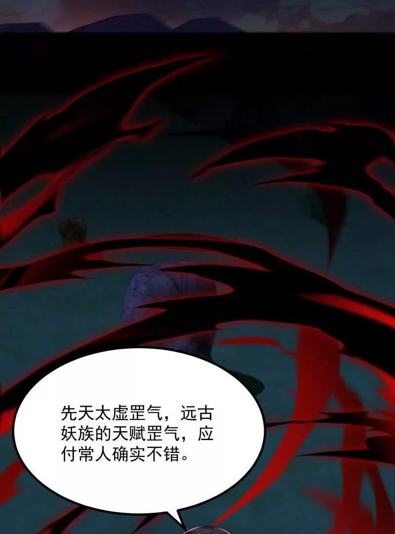 第368话 狼也仗人势？11