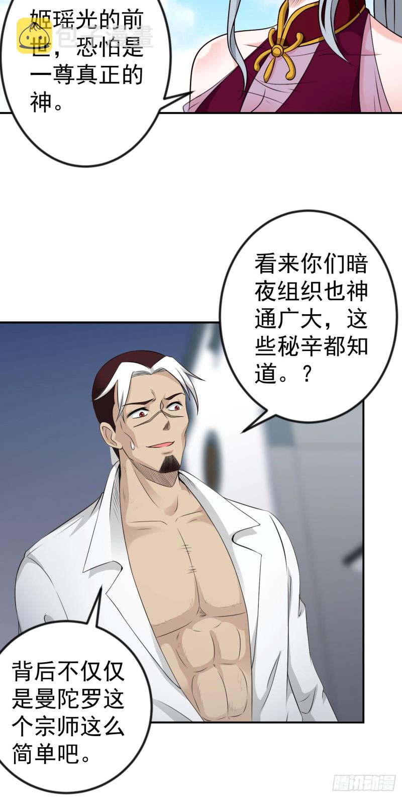 第53话 这话用劵绝对不亏！7